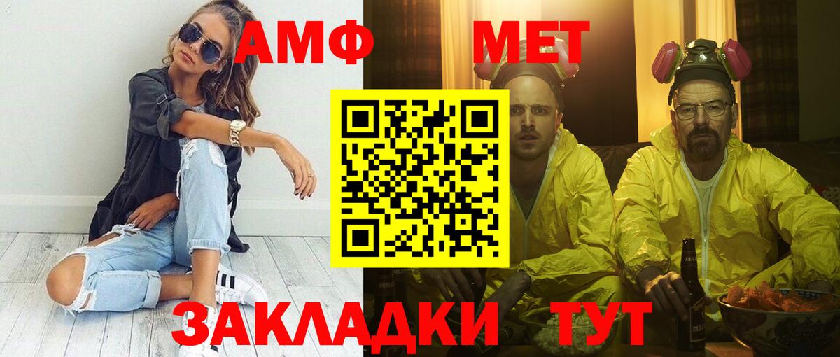 Богданович  АМФ  Вход с VPN  Амфетамин VHQ 