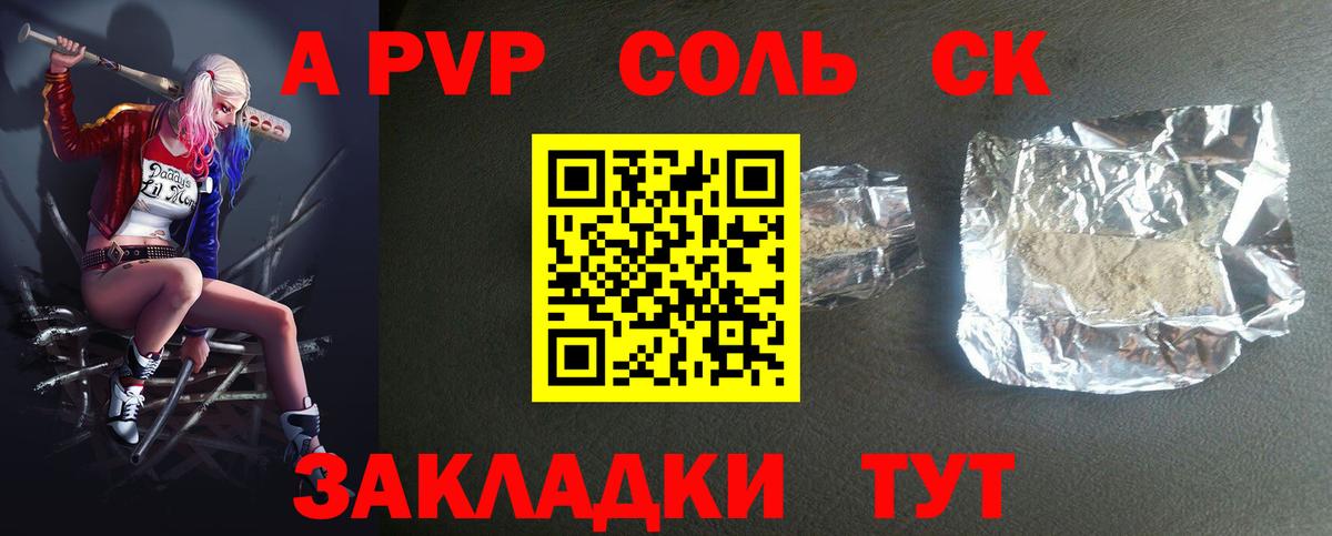 А ПВП СК  Богданович  Alfa_PVP Crystall  Alpha-PVP мука 