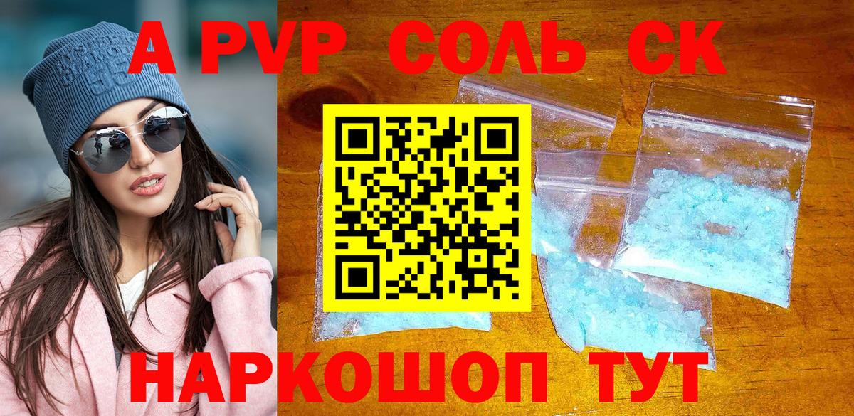 Альфа ПВП VHQ  А ПВП СК  Богданович  А ПВП VHQ  Alpha-PVP  Вход с VPN 