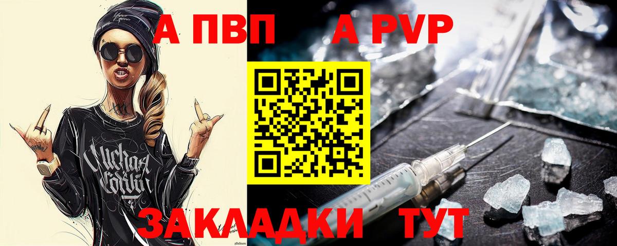 A PVP мука Богданович