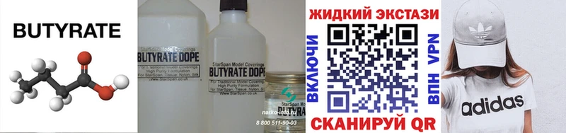 купить   Богданович  БУТИРАТ бутик 