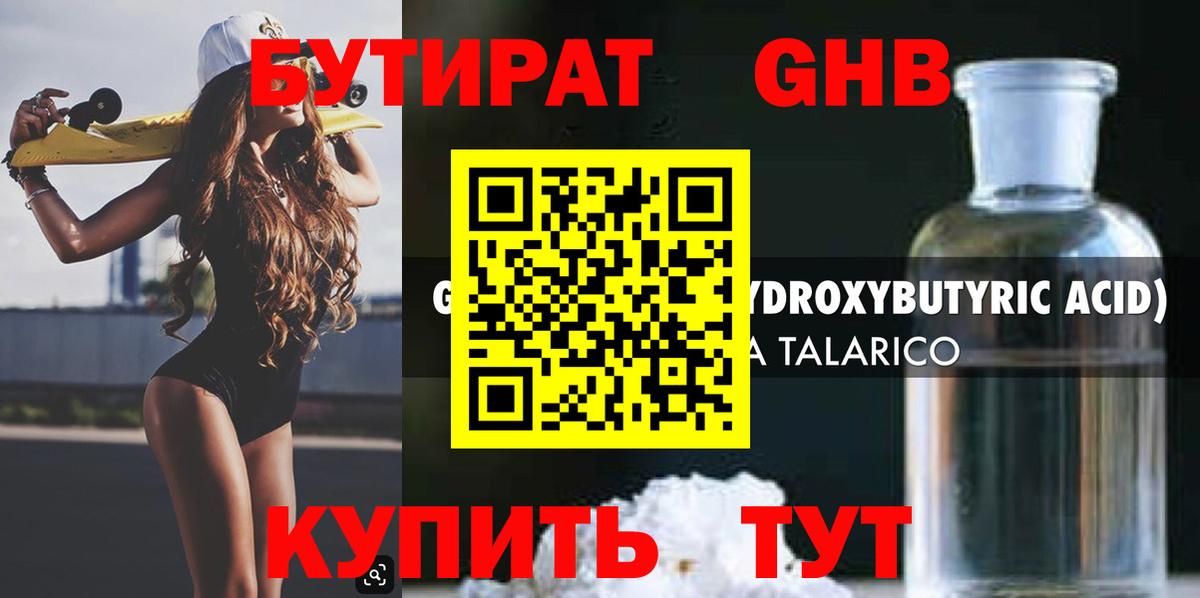 БУТИРАТ оксана  Вход с VPN  Богданович 