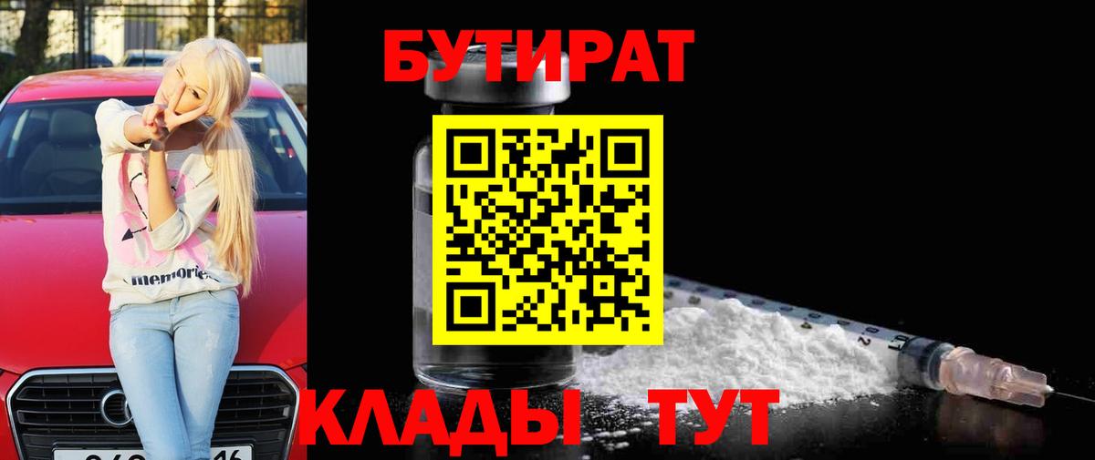 Бутират оксана Богданович