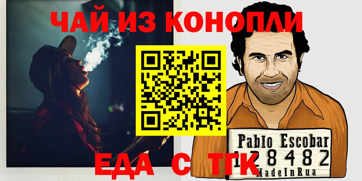 Печенье с ТГК марихуана  Богданович 