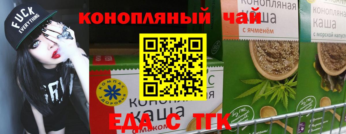Богданович  Печенье с ТГК конопля  Вход с VPN 