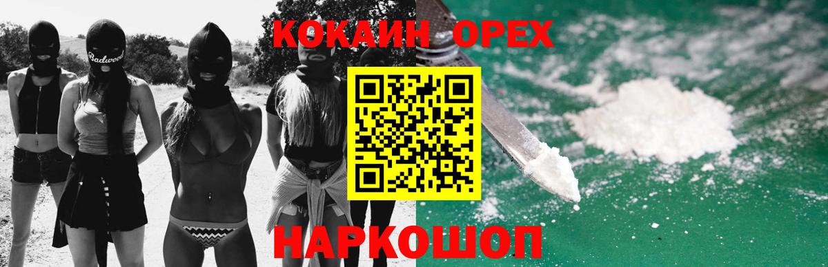 даркнет сайт  Cocaine VHQ  Вход с VPN  Богданович  Cocaine 99% 