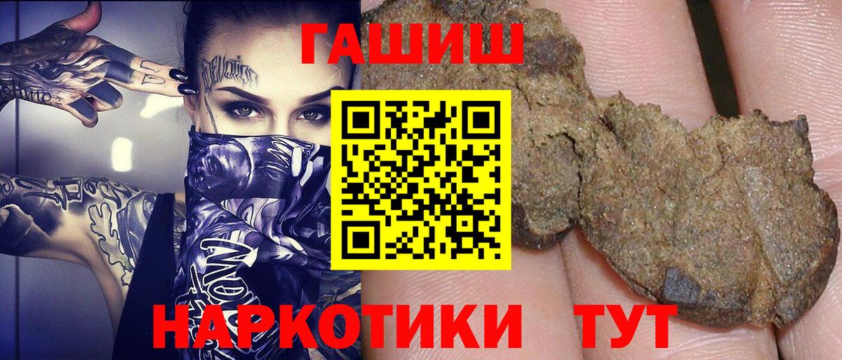 Гашиш VHQ  ГАШИШ  Вход с VPN  Богданович  ГАШ hashish 