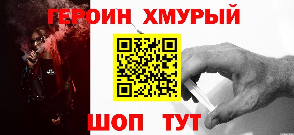 Героин хмурый  Богданович 