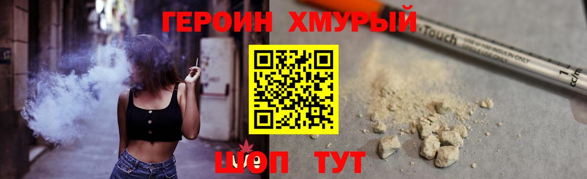 ГЕРОИН герыч Богданович