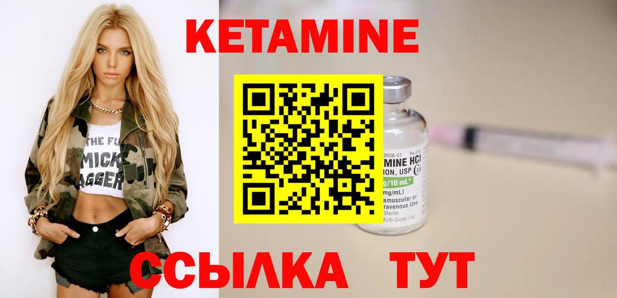 Кетамин ketamine Богданович