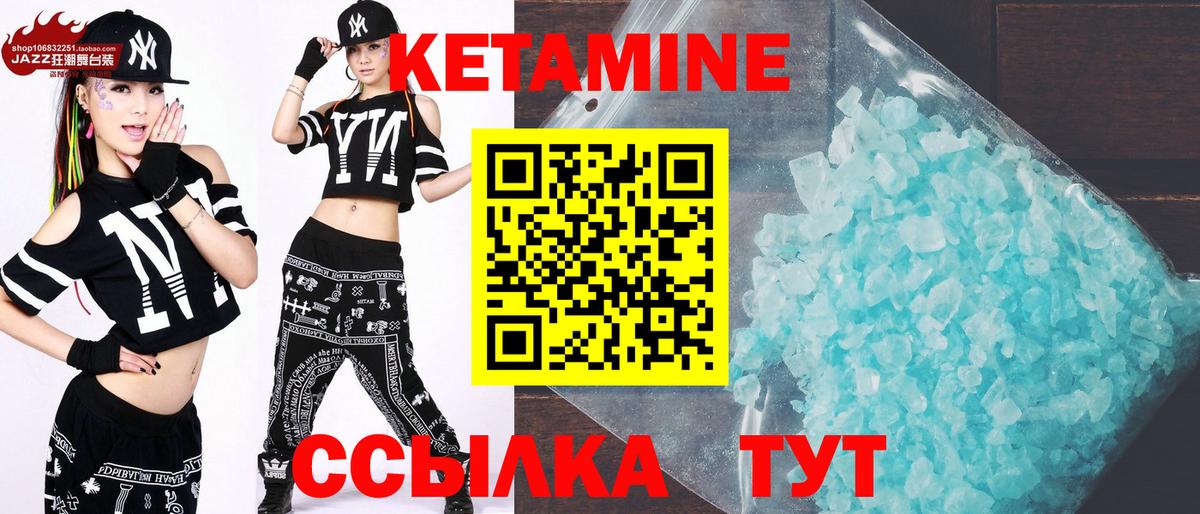 КЕТАМИН VHQ  КЕТАМИН ketamine  Богданович 