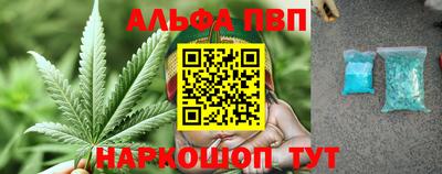 ALPHA PVP Берёзовский