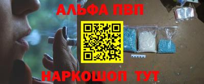 ALPHA PVP Берёзовский