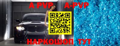 Альфа ПВП Балаково