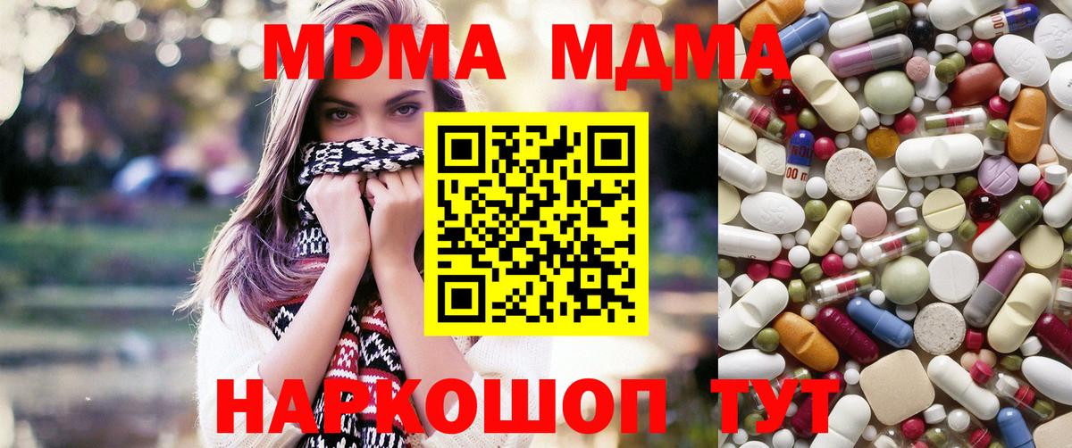 МДМА crystal  МДМА  МДМА кристаллы  Богданович  Вход с VPN 