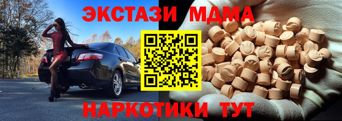 МДМА crystal Богданович