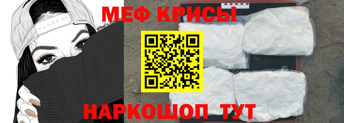 Меф кристаллы Богданович