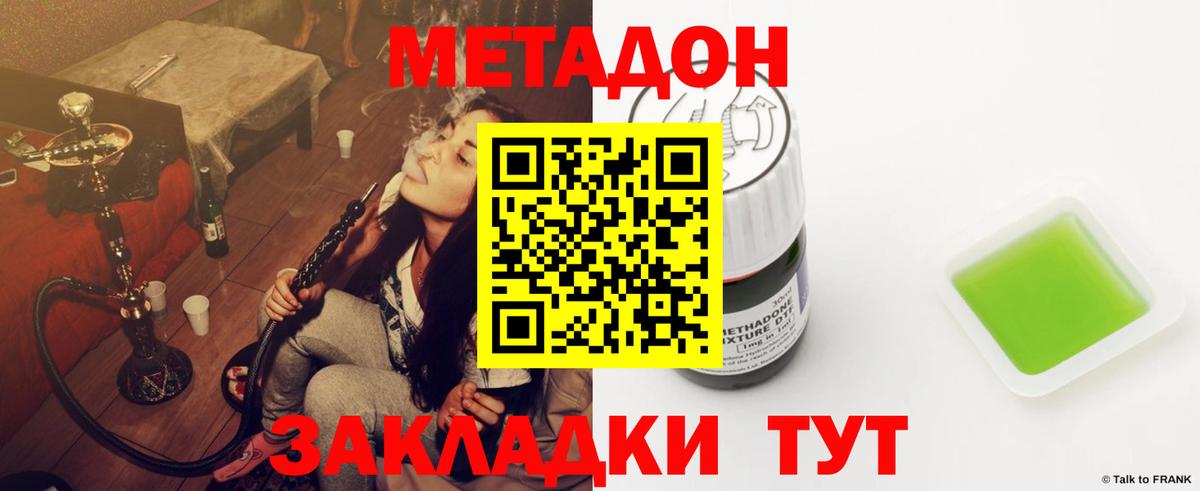МЕТАДОН кристалл Богданович