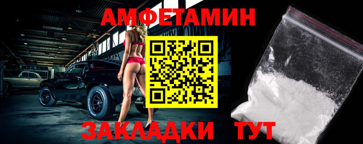 МЕТАМФЕТАМИН пудра Богданович