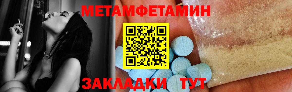 Богданович  Метамфетамин Methamphetamine  Вход с VPN  Первитин  Метамфетамин Methamphetamine 