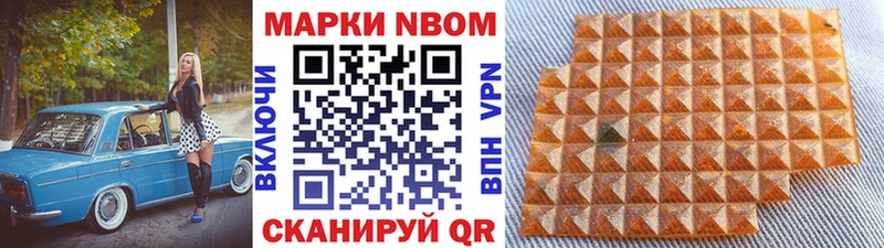 Марки 25I-NBOMe 1500мкг  Богданович 