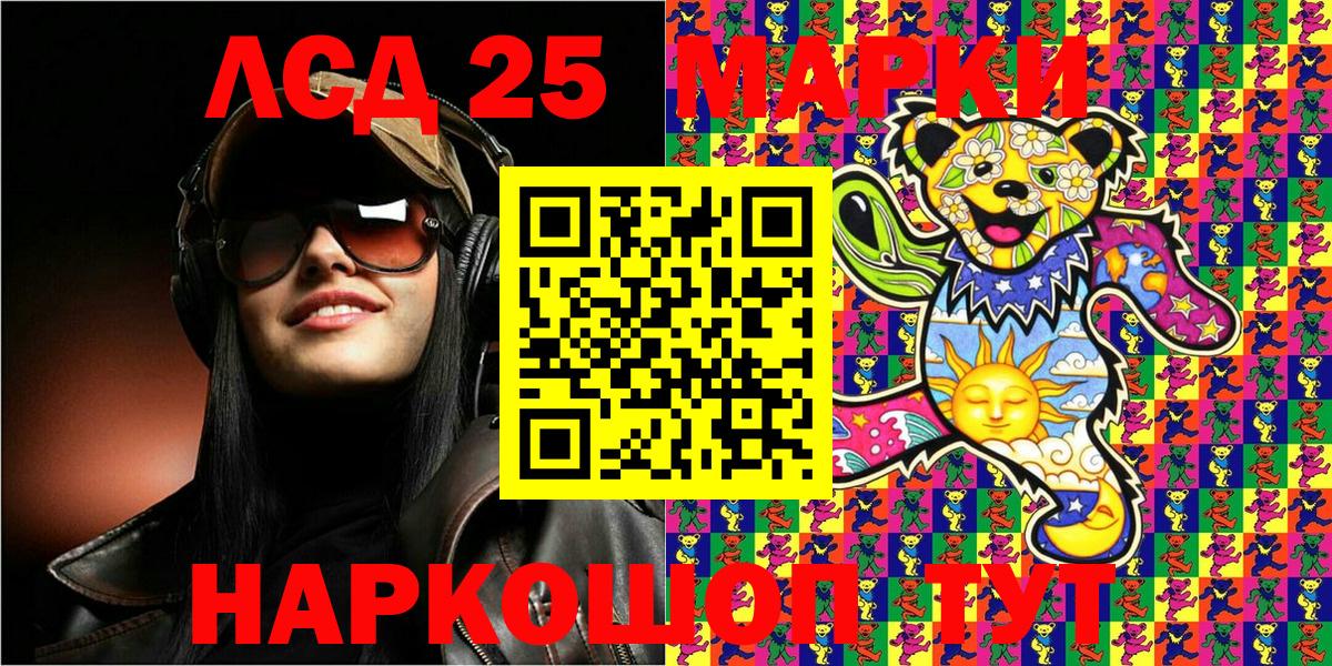 Марки 25I-NBOMe  Вход с VPN  Богданович  Марки 25I-NBOMe 1,8мг 