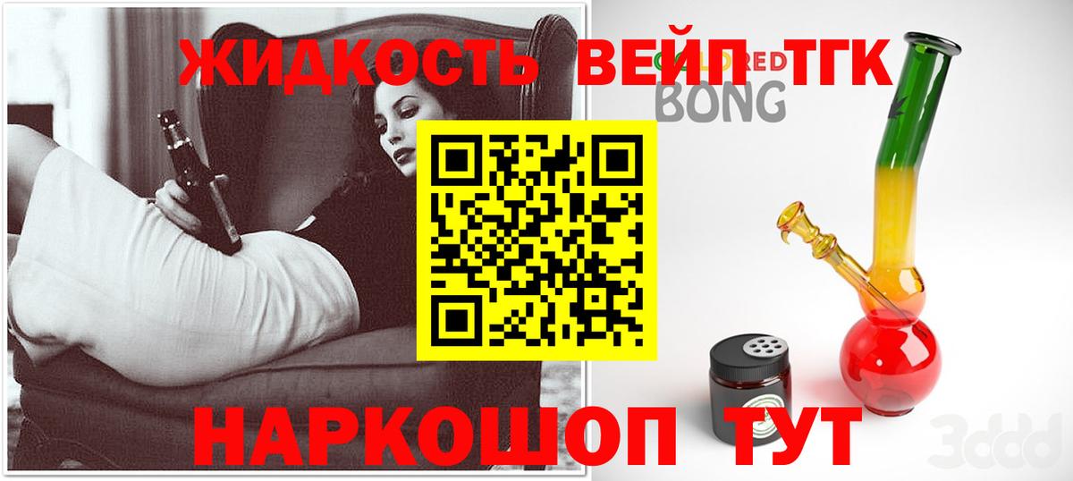 Дистиллят ТГК THC oil  что такое   Богданович  Вход с VPN 